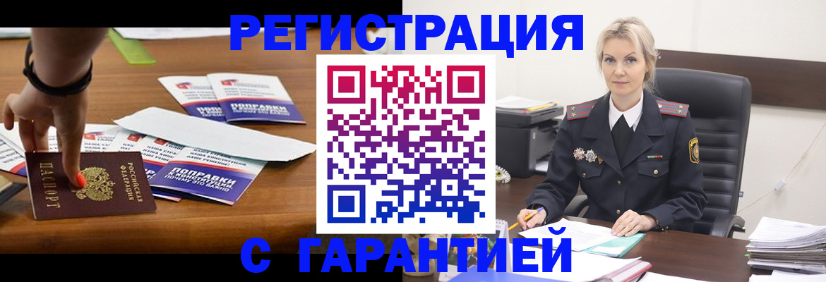 регистрация для дет. сада в Копейске