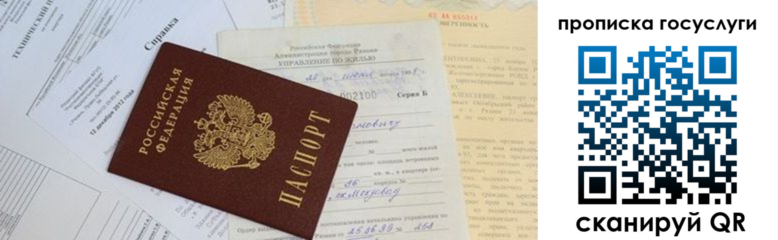 пропишу в квартире в Копейске