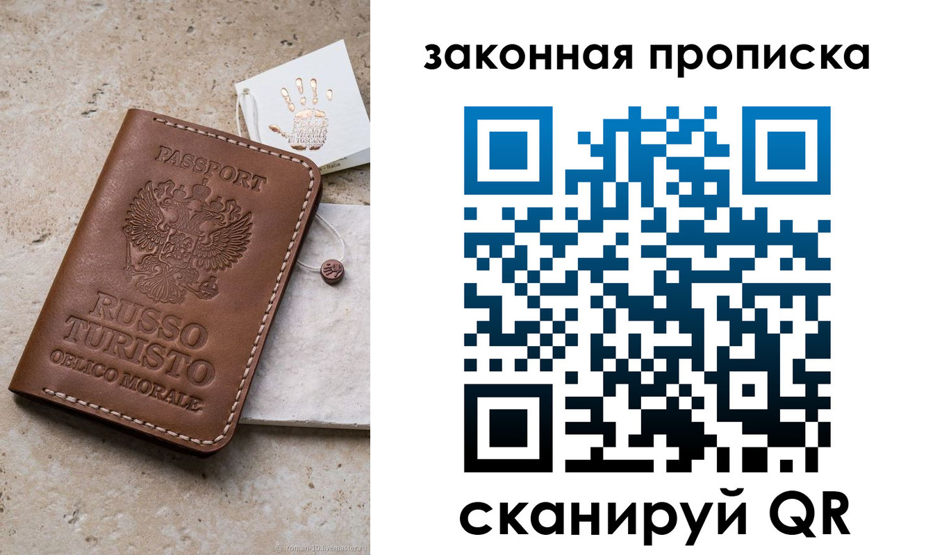 временная регистрация недорого в Копейске