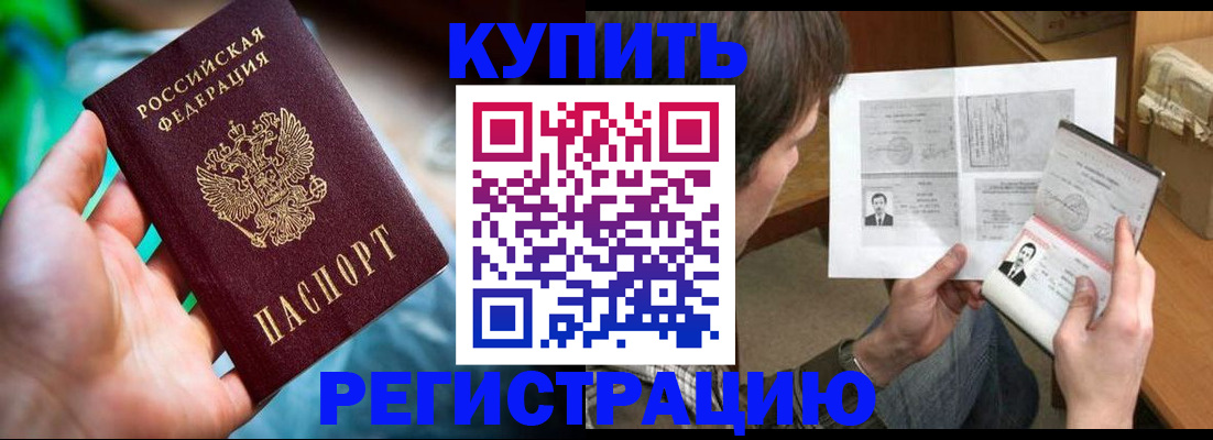 временная регистрация собственник в Копейске