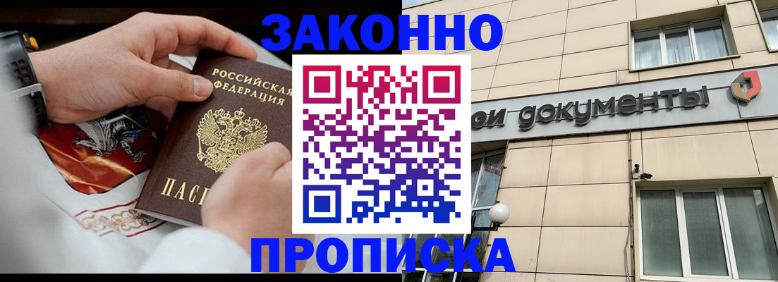 подбор жилья для постоянной прописки в Копейске