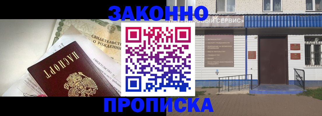 миграционный учет в Копейске