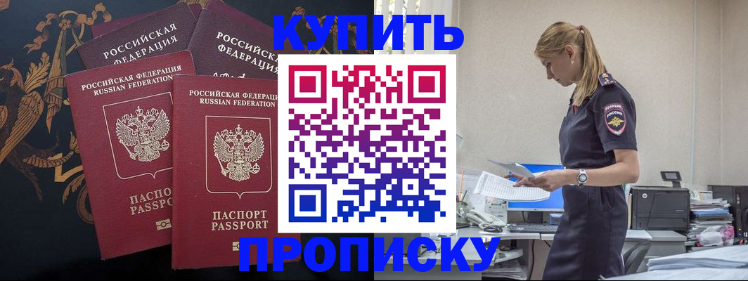 прописка для военкомата в Копейске