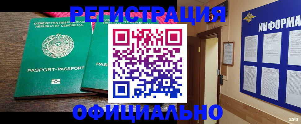 прописка для кредита в Копейске
