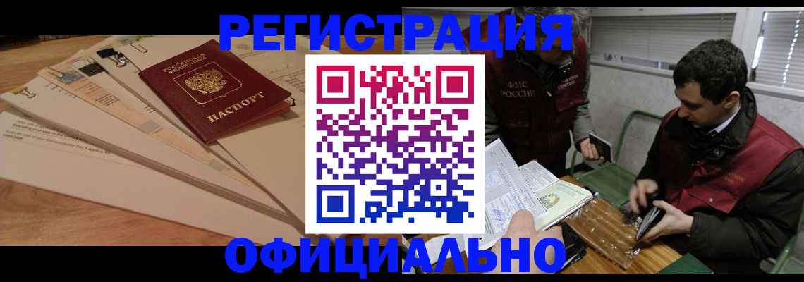 прописка для школы в Копейске