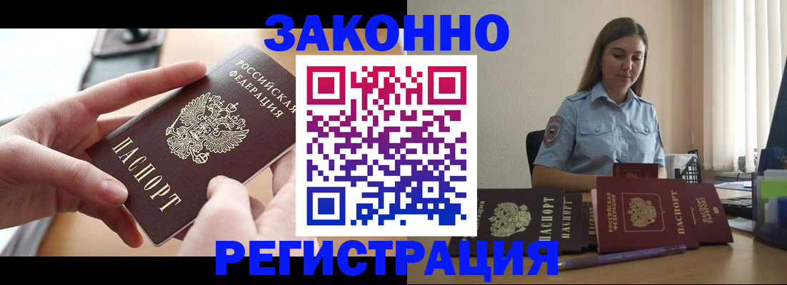 временная регистрация в квартире в Копейске