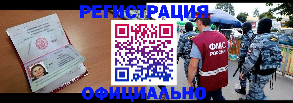 помощь с оформлением документов по РВП в Копейске