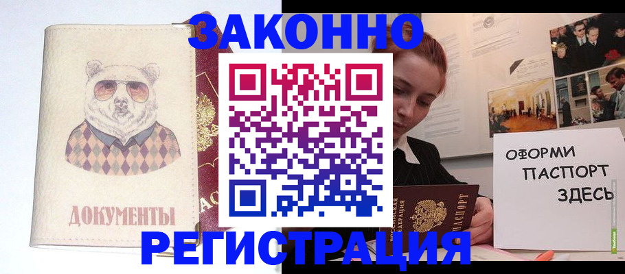 прописка поиск в Копейске