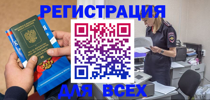временная регистрация в квартире в Копейске